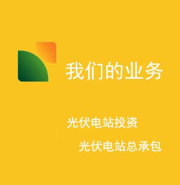 家用太陽(yáng)能發(fā)電